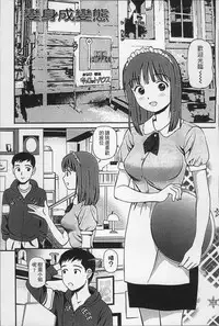 [Anzaki Moral] Onnanoko ga Oshieru Kimochiii Namahonban [Chinese]