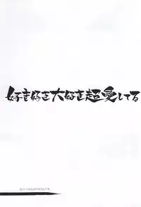 [RICE (Haru Z)] Suki Suki Daisuki Chou Aishiteru (Barakamon)