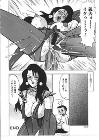 [Anthology] Kinbo Inkan VIII