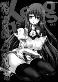 (COMIC1☆4) [Alemateorema (Kobayashi Youkoh)] GARIGARI 24 - Do The Akashic Records Cry (Xenogears) [English] =Ero Manga Girls + forge=
