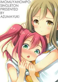 (CT28) [Imomuya Honpo - Singleton (Azuma Yuki)] Ruby-chan wa Maru no Mono zura! (Love Live! Sunshine!!)