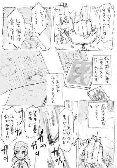 Aru geijutsuka no shouzou | Portrait of an Artist