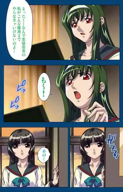 [Yoshiten] [Full Color seijin ban] Black Gate -Kan'in no Gakuen- ~ Genso to in'yoku no ryoiki ni ~ Kanzenban