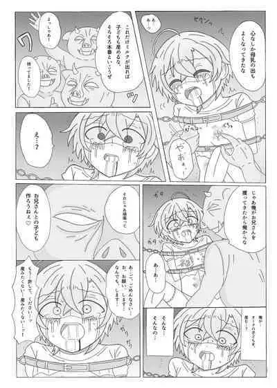 Kyou Kara Kimi wa Orc no Mama ♥