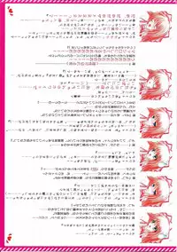 (Reitaisai 7) [Luft Forst (KAZAMI Rei)] Moe Touhou Gensoukyou - Touhou Shunkokusei EXTRA. (Touhou Project)