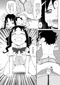 (C78) [Goro (Waratto)] Bang! Bang! Erika (HeartCatch Precure!)