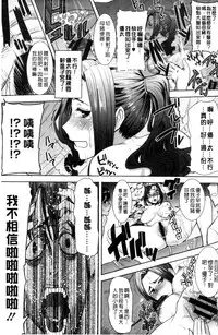 [Tanaka Aji] "Kare ni... Dakaremashita. Ato, Ne..." ~Otome ga Chuuko XXX Desu to Kokuhaku Suru Hi~ [Chinese]