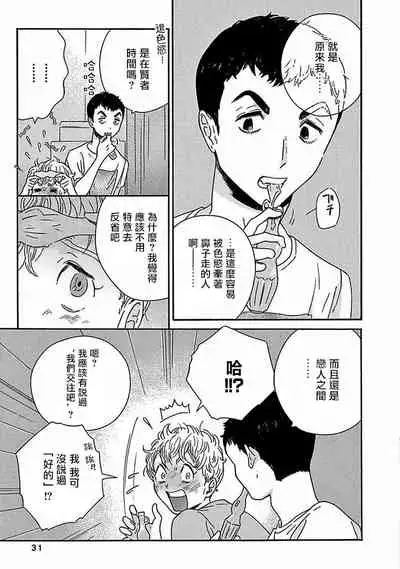 PERFECT FIT Ch. 1-7