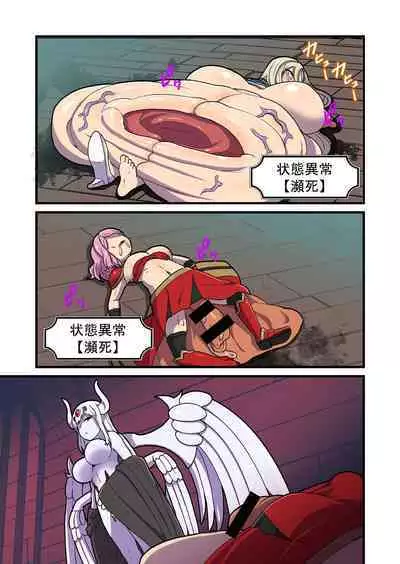 Fukkatsu no Jumon Yuusha to Kenja o Ikenie ni shite Maou Fukkatsu