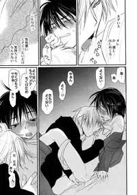 [CROCODILE-Ave. (Gangstar Yoshio)] MegaGra Hiyoko Ushi (Gravitation)