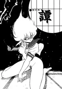 [Mii Akira] Kotodama