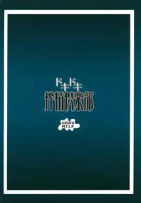 [SOUND MILK (Otochichi)] Dokidoki Sakusei Club (Dokidoki! Precure) [Digital]