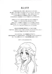 (C96) [Gyuunyuu Nomiba (Gyuunyuu Umao)] Aidoru. Himekawa Yuki (THE IDOLM@STER CINDERELLA GIRLS)