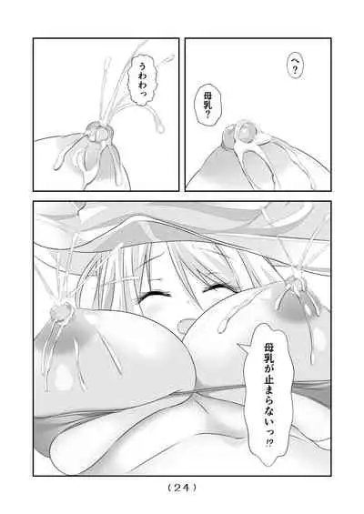 [NakayoShi KoyoShi (NakayoShi)] Nyotaika Cheat ga Isekai demo Souzou Ijou ni Bannou Sugita Sono 6