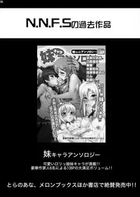 [N.N.F.S (Various)] Gokou Ruri 100P (Ore no Imouto ga Konna ni Kawaii Wake ga Nai) [Digital]