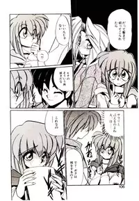 [Jouji Ichiretsu] Step! Step!!