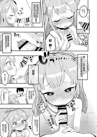 Tsukigawa Chiri to Konzen Ryokou