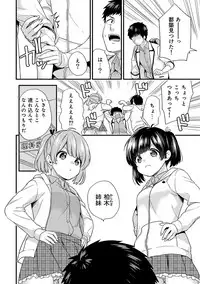 [Sorani] AV Senmon Gakkou e Youkoso! Ch. 1-4
