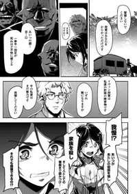 [Anthology] Seigi no Heroine Kangoku File Vol. 7 [Digital]