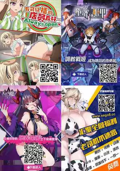 Sakura wa Niku no Iro