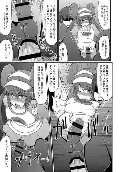 Kawaii Trainer mo Kinpatsu Bounty Hunter mo Matomete Gachihame Rape Return