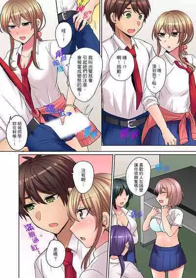 Tsuyoki na Gal wa Back ga Jakuten! ~ Sonna Dekai no Sukikatte ni Ireruna... | 兇巴巴辣妹的弱點在背後!別隨便把那種龐然大物塞到我體內…