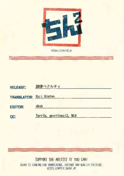 Chouritsu Penalty | Tuning Penalty