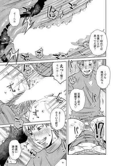 COMIC Tsuyahime Vol. 003