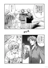 [CROCODILE-Ave. (Gangstar Yoshio)] MegaGra kuma Sakana (Gravitation)