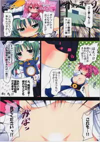 (C88) [Gyoniku (Muuba)] Eiki-sama! Konna ni Mainichi Binbin nano ni Uwaki nante Shiteru Wake Naijanaidesukaa (Touhou Project)