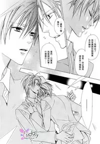 [Minami Haruka] Bitter ～kare no hisoyaka na seppun～ [Chinese]