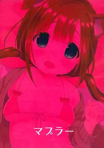 Uchi no Wanko wa Hatsujouki