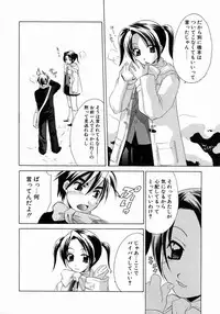 [Mikuni Saho] Prettier