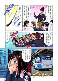 [Kyon] Idol Bokujou 1-12 [Digital]