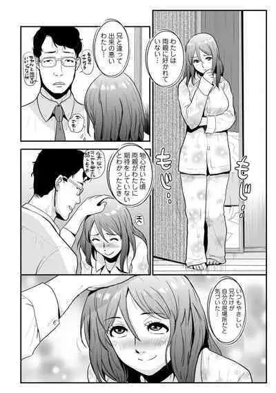 Soukan Keimai Futari dake Vol. 1