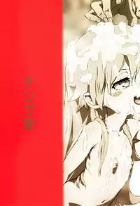 (C84) [Tengudou (Tengudake)] Shujuu no Kankei! - The Relation of Master to Servant (Bakemonogatari) [English] [AJS] [Decensored]