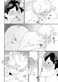 (CCOsaka113) [Bakuchi Jinsei SP (Satsuki Fumi)] Ultra Happy Egoist (Boku no Hero Academia)