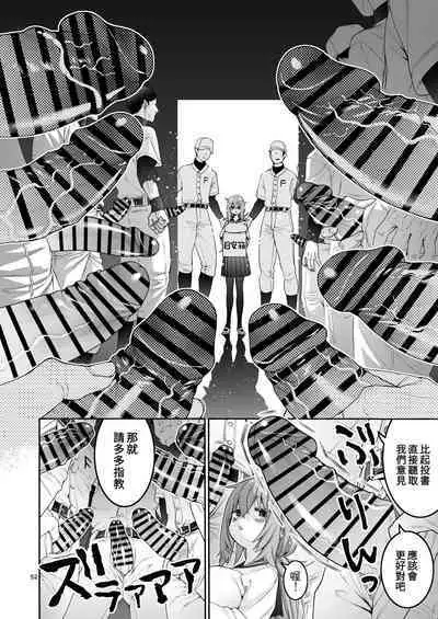 [Hogeramu] Komarobako | 雜物箱 (Seitokai ni mo Ana wa Aru!) [Chinese] [Digital]