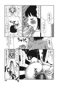 [Machino Henmaru] Kakkoii Jitensha