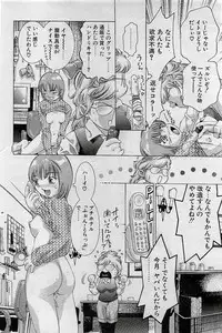 COMIC Penguin Club 2001-04 Vol. 176