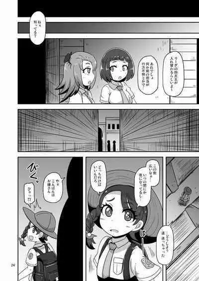 Kodomo Shitennou Nikushoku Date