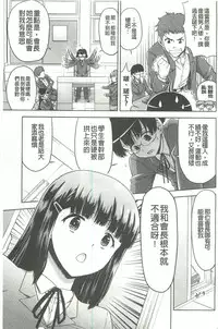 [Fujinomiya Yuu] Kyou mo Onee-chan Biyori! [Chinese]