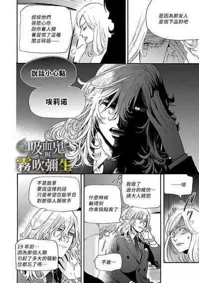 [霧吹弥生漢化组][菫野さとみ]吸血鬼只喝甘露