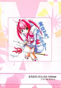 (QMAKET) [Pico Pico Labyrinth (Fujisaka Lyric)] Maromaro Marron-san 1024mb (Quiz Magic Academy)