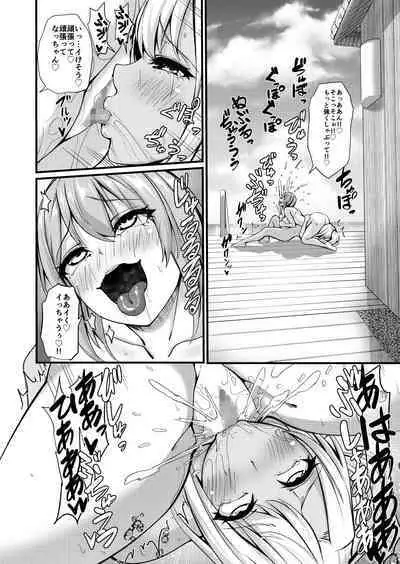 [Gokuraku Mikaduki (Ginger.L)] Futanari Gym Shhokuin-chan x Majime Koukou Kyoushi-chan 4 - Futanari Gym Employee x Serious Highschool Teacher 4