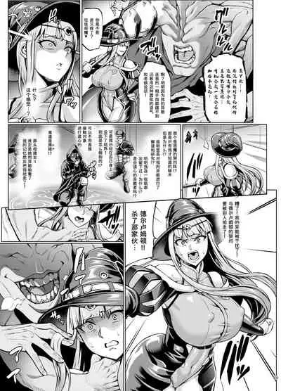 Inousha Shoujo Kesson Goudou II―Reunion of the Heroes―