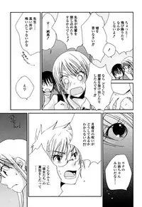 [Kazuma Kowo] Sayonara Folklore