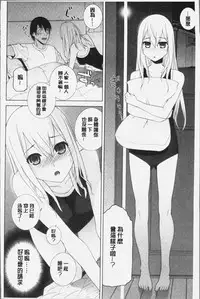 [Shinobu Tanei] Imouto ni Damedashi [Chinese]