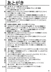 [Thirty Saver Street 2D Shooting (Maki Hideto)] Storage Ignition 8 (Mahou Shoujo Lyrical Nanoha) [Digital]