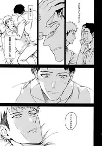 [Kometubu (Rittiri)] Koufuku Paradox (Shingeki no Kyojin)